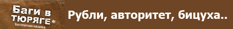 Тюряга