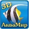 Аквамир