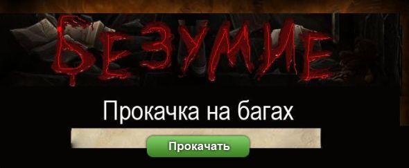 Безумие Вконтакте