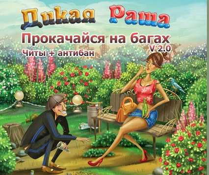 Дикая рашка